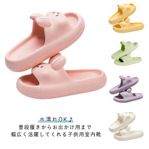 ルームシューズ 室内履き ビーチサンダル キッズ 夏用 履きやすい 防水 トイレ 厚底 ベランダサンダル バス 子供用 お風呂 男の子 女の子 洗える 滑り止め 子供用 幼稚園 小学生 スリッパ 外