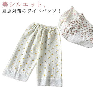 �K�E�`���p���c ������ ���̎q �L�b�Y ���C�h�p���c �����O�p���c ������� �{�g���X �C�[�W�[�p���c ���悯 UV�J�b�g ���K�p���c ���[���E�F�A �⊴ �S���E�F�X�g ������ �⊴ �K�[���Y �t 