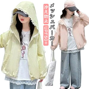 UPF50+ p[J[ ڐG⊴ bVp[J[ ڐG⊴ j̎q q UVJbg LbY xr[ ̎q  O΍ Ă΍ bV AE^[ V ₦h~ 悯 EBhu[J[ 