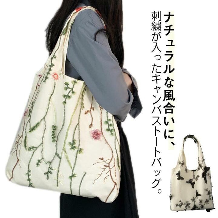 楽天市場】刺繍 レース キャンバス トートバッグ ふんわり レース柄 