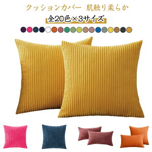 �S20�F!�N�b�V�����J�o�[ 45×45cm 30×50 40*40 �k�� ������� �J�o�[ �������J�o�[ ���J�o�[ �܂���J�o�[ �V���� ������� �����j�� �R�[�f�����C �����` �ʋC�� �_�炩 ���n �_�炩 �w���� �p�^ 
