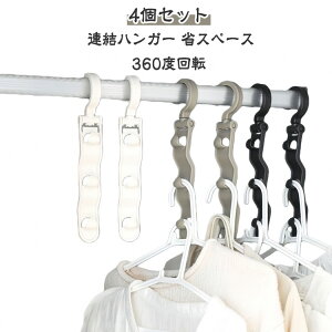 4���� 3�A�n���K�[�t�b�N �X�y�[�X�n���K�[ ���󕨊��� �A���n���K�[ �t�b�N �n���K�[ 4�� 3�A 360�x��] ���� ����~�� �݂艺�� ��v �ߗގ��[�n���K�[ �R�[�g �p���c �Y�{�� ���[�n���K�[