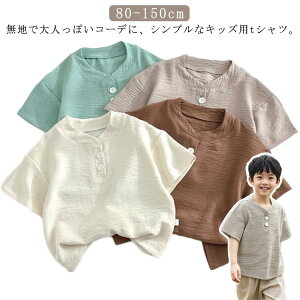 ソフト無地 キッズ 子供服 ナチュラル シンプル 女の子 男の子 韓国 ベビー服 長袖Tシャツ 100 保育園着 オーバーサイズ トップス クルーネック 綿麻 可愛い tシャツ カジュアル ゆったり 薄手