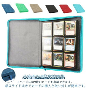 収集 大容量 トレカファイル 360枚収納 スターカード フォトカード コレクション ケース カードファイル カードフォルダー スポーツカード アイドルカード 大容量 コレクション