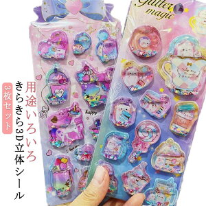 �E�H�[�^�[�V�[�� 3���Z�b�g ���J���V�[�� ���̃V�[�� ���� �Ղ�����V�[�� �Ղ��Ղ��V�[�� 3D���� �V�[���� �V�[�� ���̎q ����t�� ���w�� �J���t�� ���炫�� ���̃V�[�� �m�[�g �蒠�p 