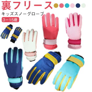 �L�b�Y �X�m�[�O���[�u �X�L�[�O���[�u �W���j�A �O���[�u 5�{�w ��� ��V�� ��� �X�m�[�{�[�h �O���[�u �X�m�{�[ �X�m�{�O���[�u �x�r�[ �j�̎q ���̎q �q�� �X�L�[ �~ 5�{�w �o�C�J���[ 