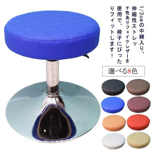 ȓ 35cm JE^[`FA ȓ h ۈ֎q ֎qJo[ PU  ۈ֎qJo[ CXJo[ Xc[ ]֎q nC`FA LeBO GXeXc[ Jo[ ʂ̂ LYh~ 