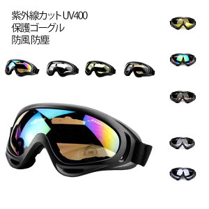 �I�ׂ郌���Y�J���[ �X�L�[ �X�m�{�[ �o�C�N �S�[�O�� �o�C�J�[ ���O���J�b�g UV400 �h�� �h�o �ی� �T���O���X �T�o�Q�[ �T�C�N�����O�ɂ�!���]��