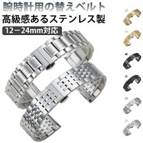 楽天市場】腕時計ステンレスベルトの通販