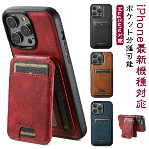 分離可能 iPhone15 カード収納 MagSafe対応 ケース スマホケース マグセーフ iPhone13 内蔵磁気 背面収納 マグネット内蔵 カードケース カード入れ 分離可能 iPhoneケース 衝撃保護 スマホカバー iPhone