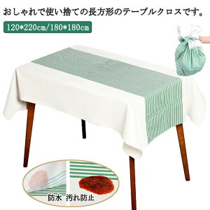 e[uNX e[uJo[ ĝ ĝăe[uNX 10pcs VN 120*220cm/180*180cm  h h~  e[uNX {[_[ e[u}bg HJo[ p[eB[ a