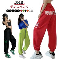 ダンスパンツ レディース ゆったり カジュアル パンツ ストリート 動きやすい 女性用 ジョガーパンツ ボ…