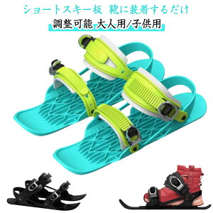 スキー板 レディース 軽量」の人気商品一覧 | 安い商品を通販サイト 