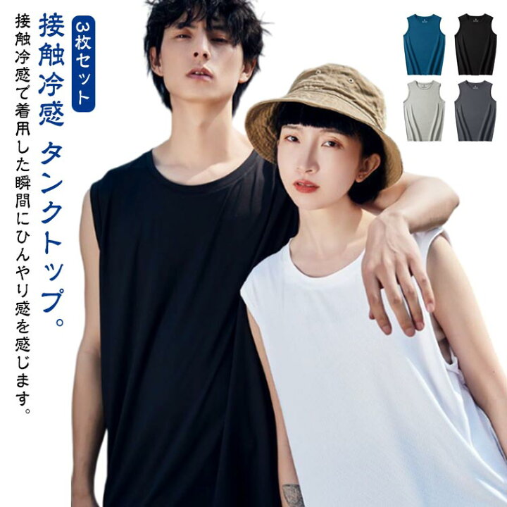 楽天市場】送料無料 3枚セット 接触冷感 タンクトップ メンズ  