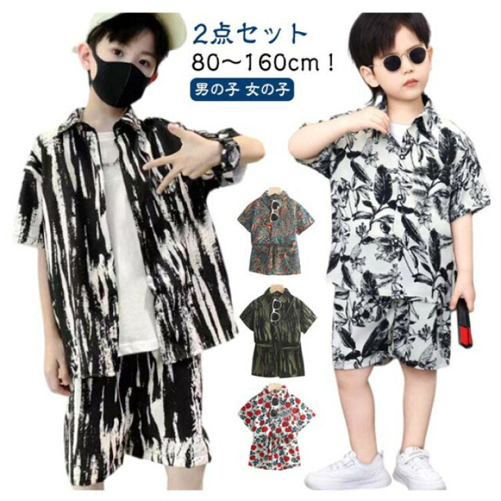楽天市場】キッズ アロハシャツ セットアップ 男の子 女の子 アロハ 