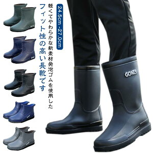 家庭菜園 長靴 長靴 ロング 男性用 雨の日 スノーブーツ メンズ 軽い ながぐつ ロングレインブーツ 通学 完全防水 レインブーツ 防水 ラバーブーツ 雨靴 除雪 軽量 ガーデニング 除雪 アウト