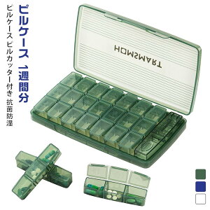 1週間分 曜日 7日分 ポータブルピルケース 保管 薬 ピルカッター付き 3回 ケース 1日3回 ピルケース 1日 大容量 防湿タイプ 持ち運び 保存 ピルケース 二層設計 朝 昼 晩 夜 仕切り 大きめ 飲み