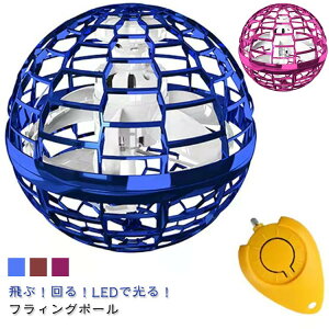 �u�[������ �h���[�� USB�[�d �{�[�� �{�[�� ASMR �W���C�� ��s �u���[ ���V �������� ���[�^���[ UFO�������� �q������ �h���[�� �q�ǂ� �V�� �~�j�h���[���������� �t���C���O LED���C�g ��s