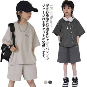 韓国こども服 夏 Tシャツ+パンツ 男の子 シンプル 運動着 キッズ カジュアル 半袖 半袖 子供服 セットアップ 吸水速乾 ジュニア ジャージ ベビー 可愛い 2点セットアップ おしゃれ 涼しい ス