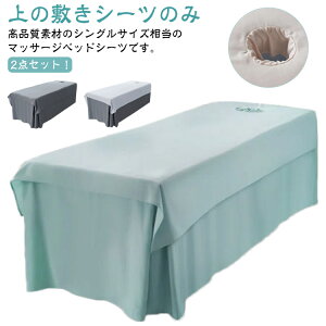 }bT[W Jo[V[g GXep }bT[WxbhJo[ ʋC e 120cm×230cm  xbhV[c ze Tp SPA xbhV[c V[c VO 90×200cm 120×200cm O[ ̃xbhV