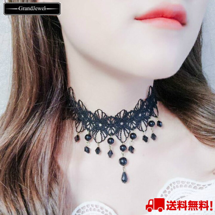 楽天市場 送料無料 メール便 チョーカー ネックレス 花 モチーフ ビジュー 黒 ブラック レディース アクセサリー 首飾り 首輪 フェミニン ガーリー カジュアル シンプル セクシー 大人可愛い系 モテ系 綺麗系 お姉さん系 メンズ レディース Grandjewel