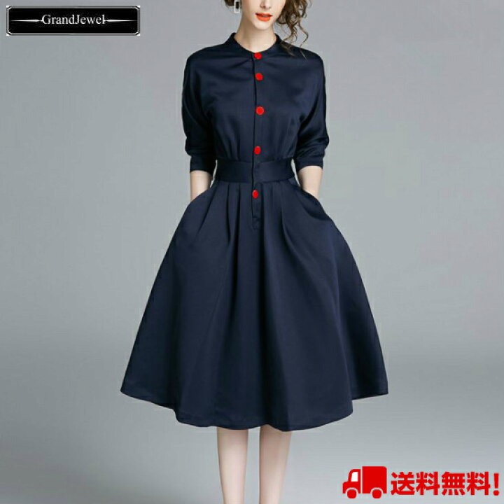 楽天市場 送料無料 メール便 ワンピース 紺 ネイビー 赤ボタン フレア 七分袖 五分袖 レトロ風 セレブ ファッション レディース セクシー きれいめ 上品 可愛い 大人 女性 春 夏 秋 冬 10代 代 30代 40代 メンズ レディース Grandjewel