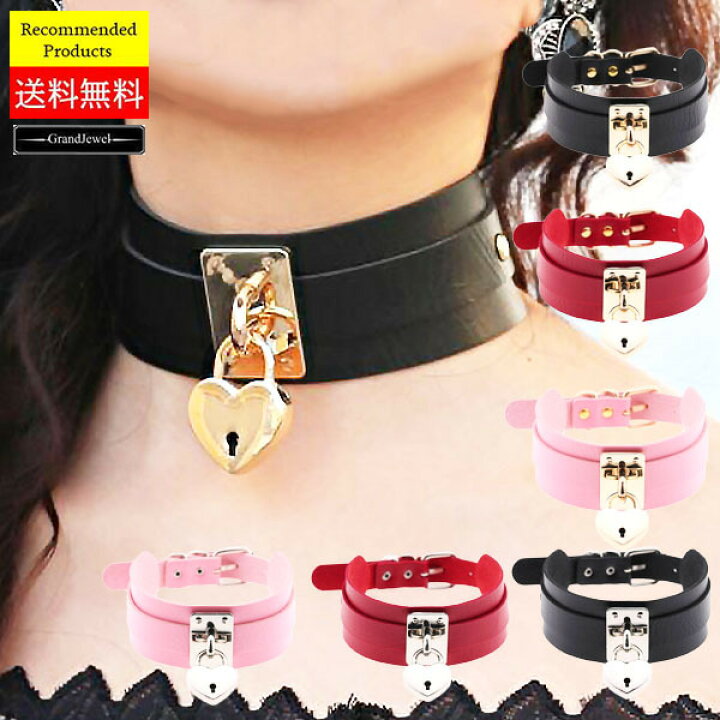 baby metal エロ 楽天市場】[送料無料 メール便] チョーカー ハート 南京錠 ベルト 太い幅 レディース アクセサリー ネックレス 首輪 パンク ロック SM  カジュアル シンプル セクシー エロ かわいい 格好いい コスプレ衣装 道具 コスチューム 春 夏 秋 冬 : メンズ・レディース GrandJewel