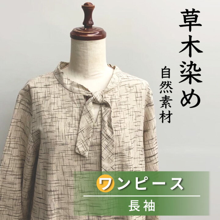 楽天市場】チェンマイ バンタンの手織り綿のワンピース 黄なり  