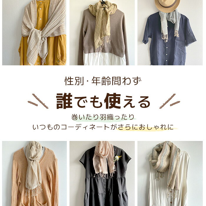 草木染め手織り綿コットンミニコンパクトストール薄手チクチクしない春夏もおすすめ天然素材タイアジアアジアン民族エスニック布ファブリックスカーフ45×170【ギャラリー空間】