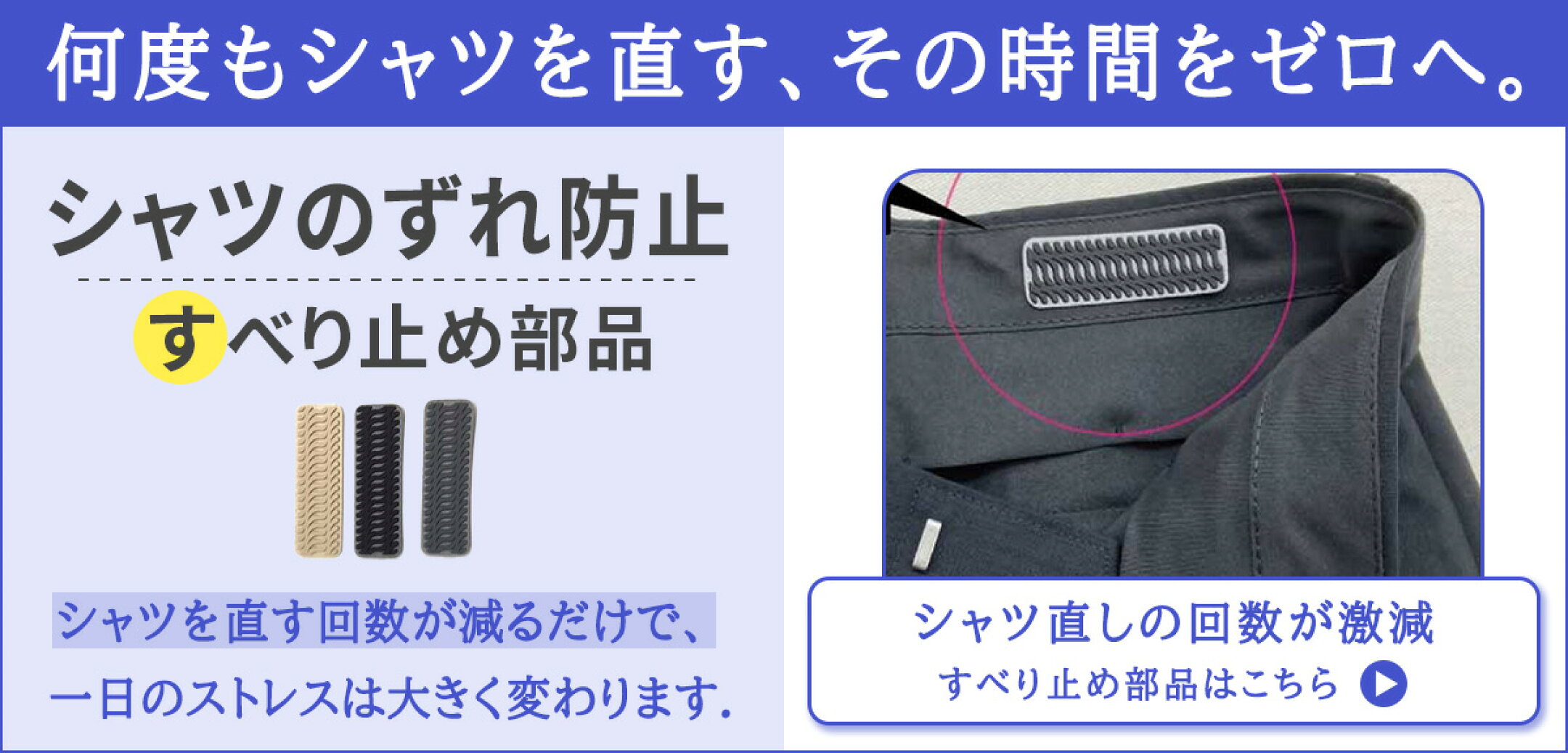 滑り止め