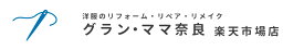 【ポケットの調節・直し】紳士・婦人 ジャケット共通