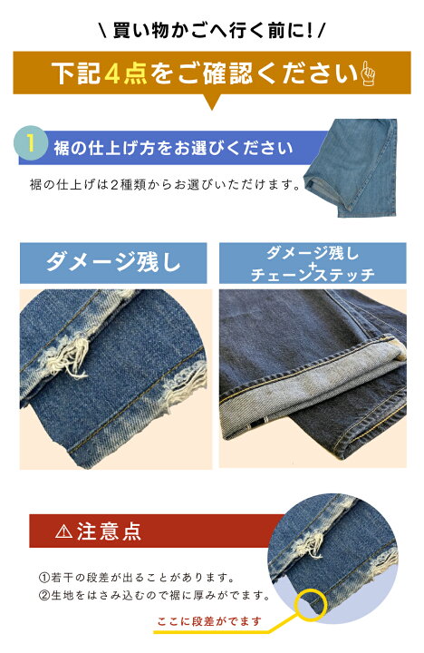 楽天市場】【ダメージ残し仕上げ／ダメージ残し＆チェーンステッチ 