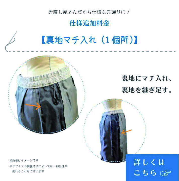 楽天市場 大フレア 裾からつめる フレアワンピース 着丈調整 つめ 出し 洋服のお直し グラン ママ奈良