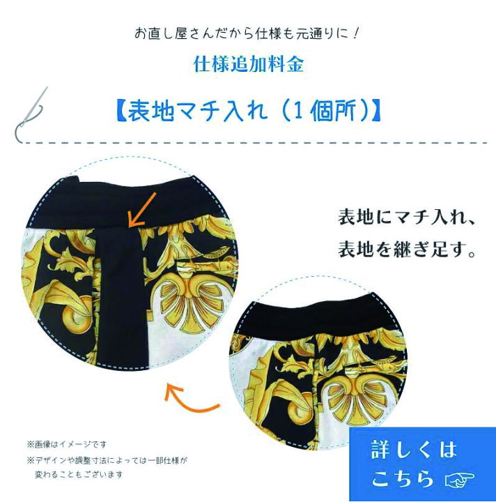楽天市場 大フレア 裾からつめる フレアワンピース 着丈調整 つめ 出し 洋服のお直し グラン ママ奈良