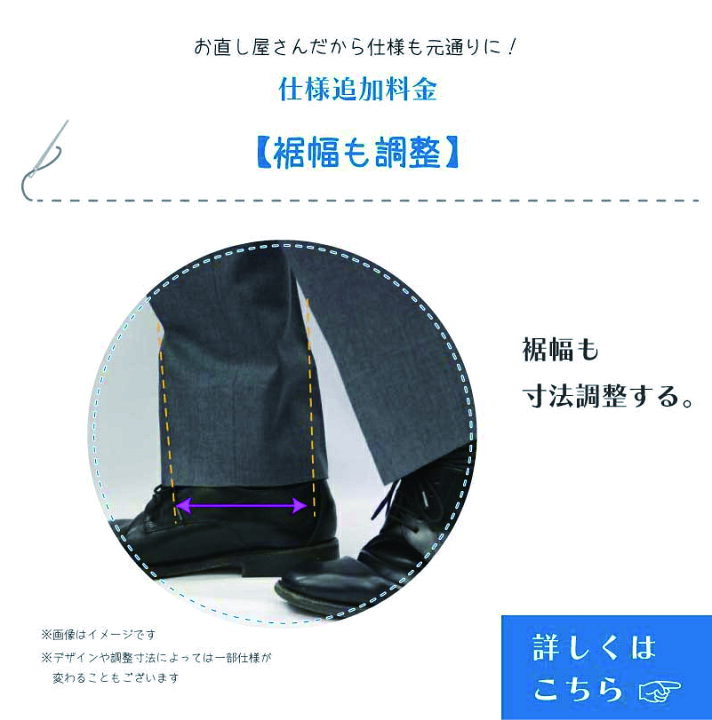 楽天市場 シングル仕上げ スラックス 裾上げ済み メンズ ズボン 裾直し 丈つめ 洋服のお直し グラン ママ奈良