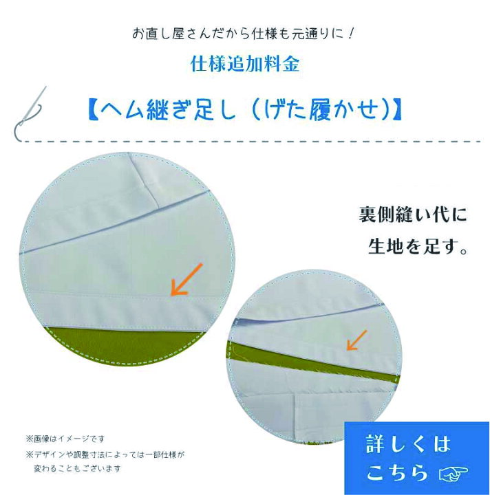 楽天市場 大フレア 裾からつめる フレアワンピース 着丈調整 つめ 出し 洋服のお直し グラン ママ奈良