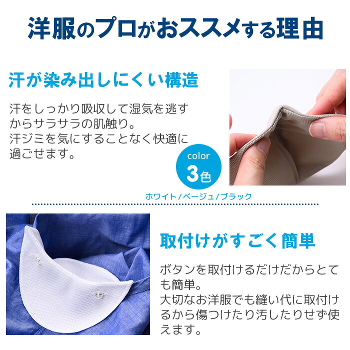 脇汗パッド繰り返し使える【4日20時よりお買い物マラソン】洗えるわきの汗とりさわやかシートパット汗取り対策パッド女性男性ホワイト／ベージュ／ブラック送料無料！