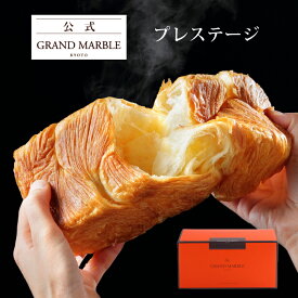【公式 グランマーブル】プレステージ マーブルデニッシュ 1個 デニッシュ食パン