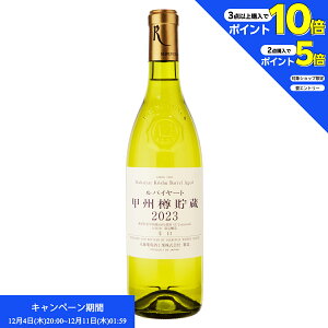 Gg[2_wP5{A3_wP10{ C ۓH oC[g bB M 2023 720ml C R (n02-0412)