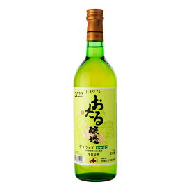 北海道ワイン おたる醸造 デラウェア やや甘め 2022 720ml 白ワイン 北海道 (hk04-6612)