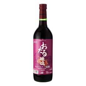 北海道ワイン おたる キャンベルアーリ 辛口 2021 720ml 赤ワイン 北海道 (hk05-2768)