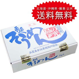 そうめん 小豆島手延素麺 島の光 赤帯 新物 3kg そうめん (s01-5772) 送料無料！ ギフト包装無料！