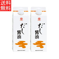 【送料無料】 鎌田醤油 だし醤油 2本セット 500ml 香川 (s01-2323)