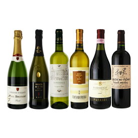 【送料無料】 フランスVSイタリア 赤・白・泡飲み比べ6本セット 2006 オールドヴィンテージのバルバレスコ入り (se06-6235)