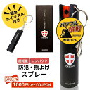 ＼クーポンで1000円OFF／【GRANDOOR】【送料無料】防犯・熊よけスプレー POKE SAFE 緊急ホイッスル付 長距離 コンパク…