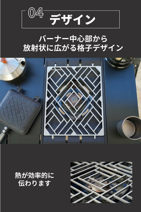 楽天市場】【公式】GRANDOOR フラットバーナー用 五徳 送料無料 