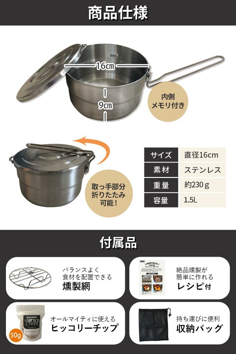 楽天市場】【公式】GRANDOOR スモークポッド 5点セット （ 燻製鍋 燻製 