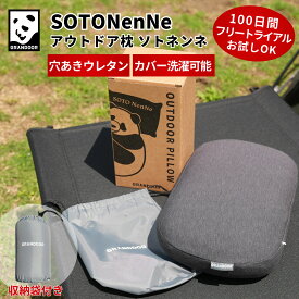 【公式】GRANDOOR アウトドア枕 送料無料 持ち運び 収納袋 コンパクト 軽量 登山 キャンプ用品 アウトドア ウレタン 通気性