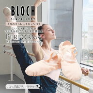 【楽天1位】 BLOCH（ブロック）S0284L パフォーマ ストレッチ スプリットソール バレエシューズ (女性サ…