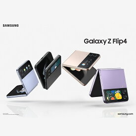 【税込送料無料】 SAMSUNG Galaxy Z Flip4 5G Dual-SIM(Nano+eSIM) 韓国版 SM-F721 256GB 海外 SIMフリー モデル 日本語環境対応 【並行輸入品】